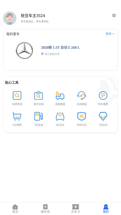 车优嘉截图2