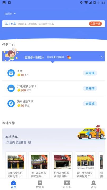 车优嘉截图3
