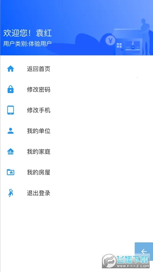 宝鸡不动产  安卓版截图1