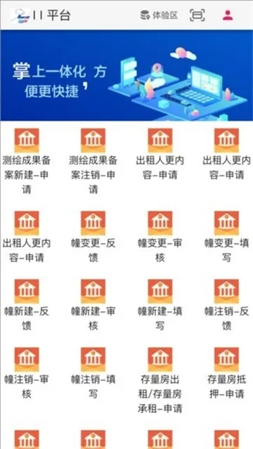 宝鸡不动产  安卓版截图2