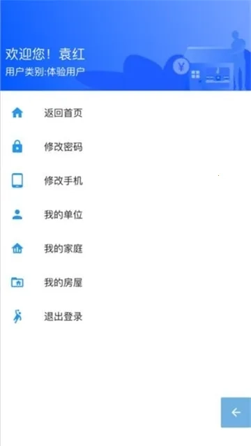 宝鸡不动产  安卓版截图3