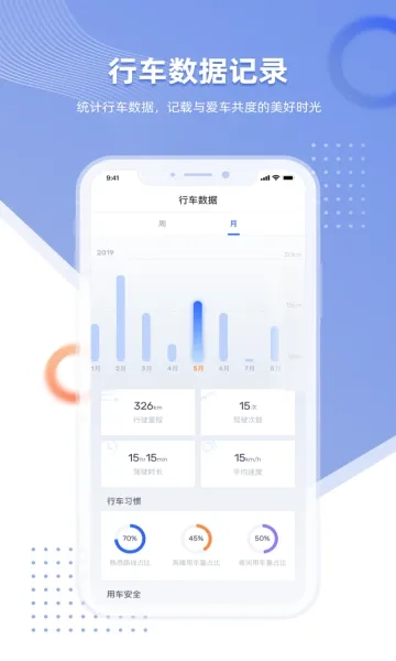 智车管家  安卓版截图0