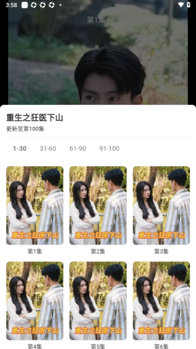 淘淘视频截图2