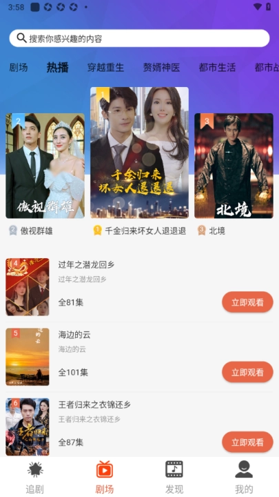 淘淘视频截图3