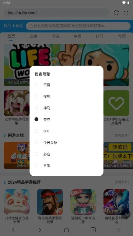 kk浏览器最新版截图2