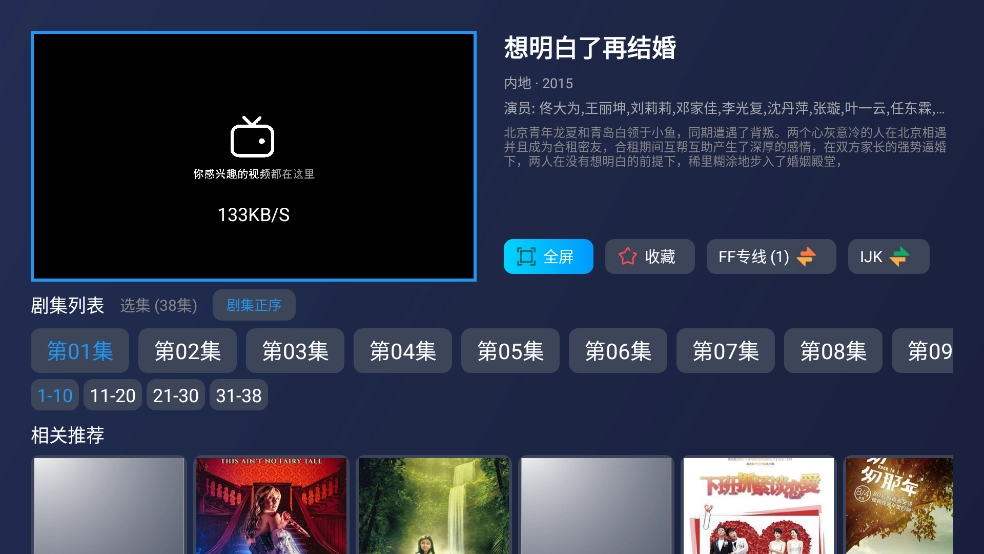 叮当TV影视软件截图0