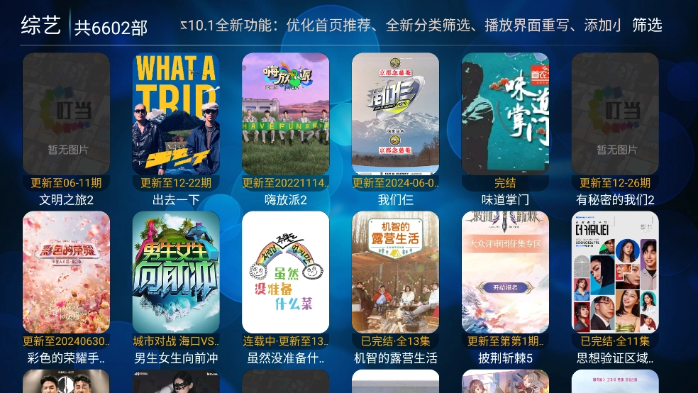 叮当TV影视软件截图3