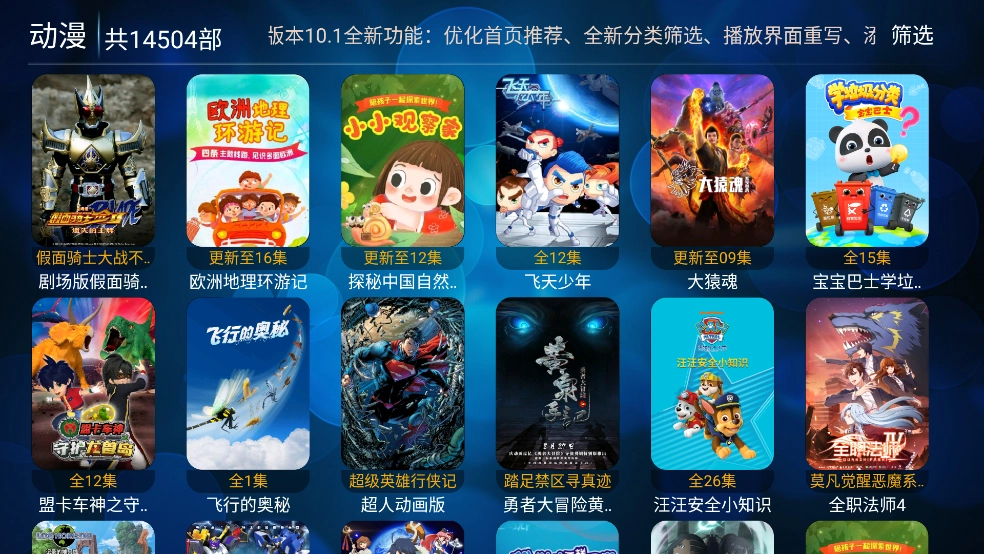 叮当TV影视软件截图2