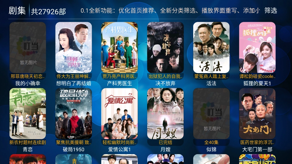 叮当TV影视软件截图1