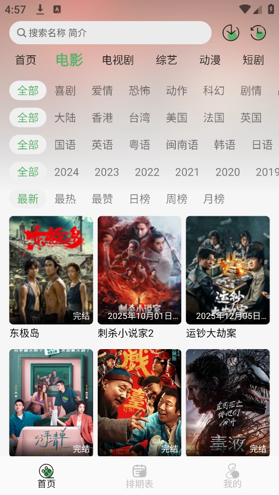 王子TV截图1