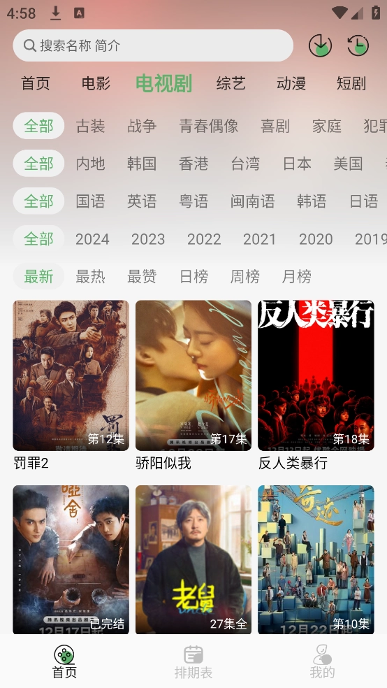 王子TV截图0