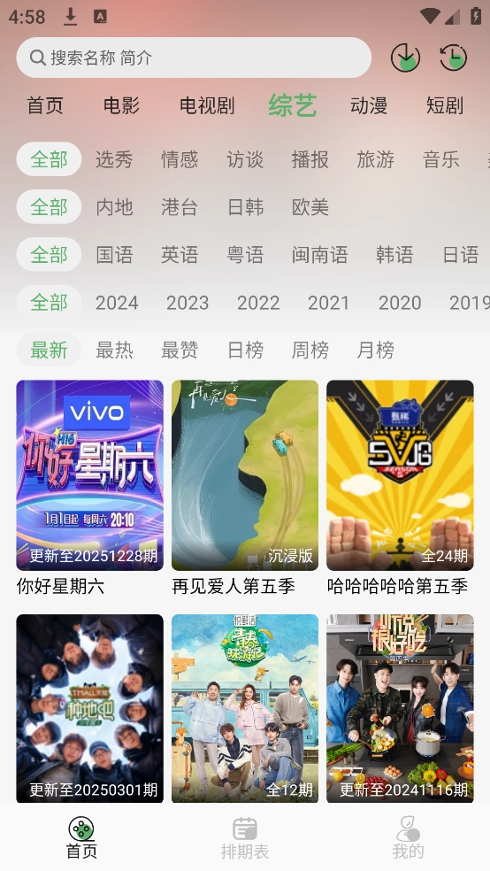 王子TV截图2