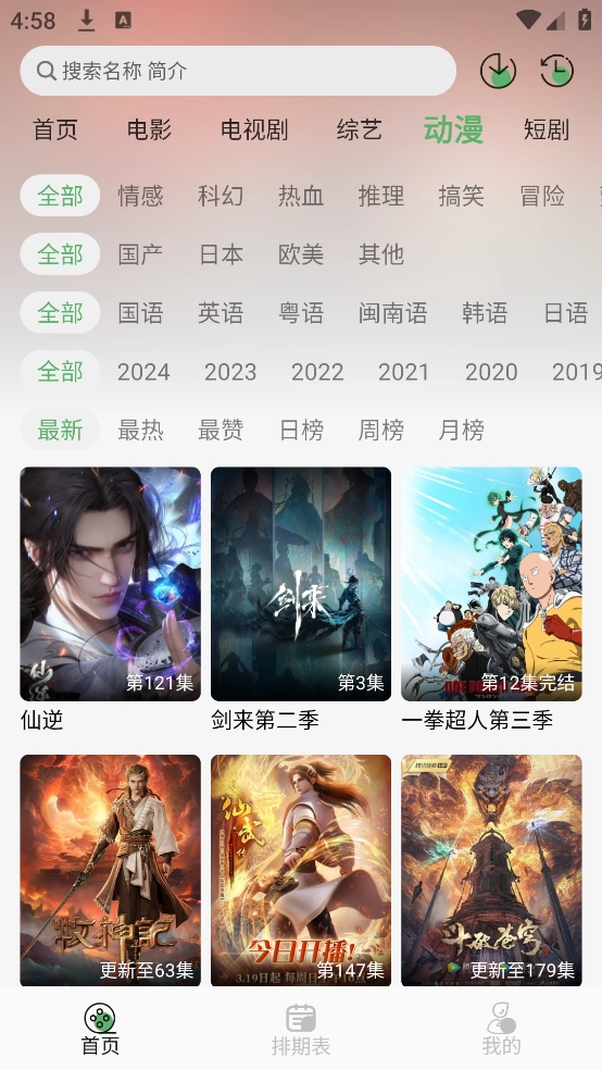 王子TV截图3