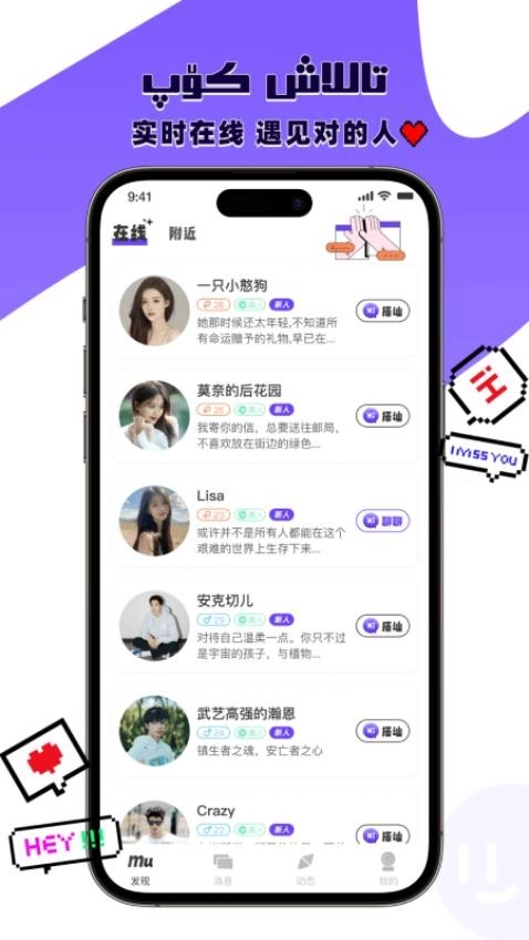 mungdax免费聊天截图4
