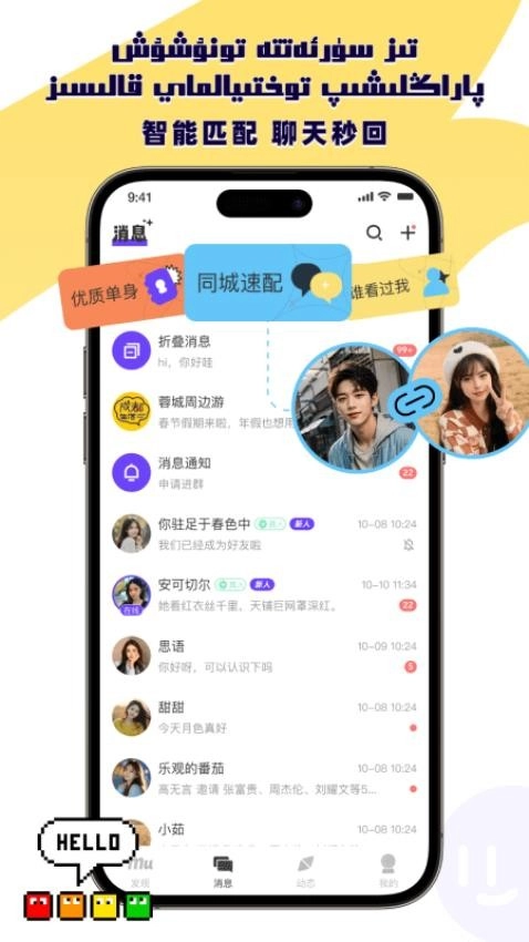 mungdax免费聊天截图3
