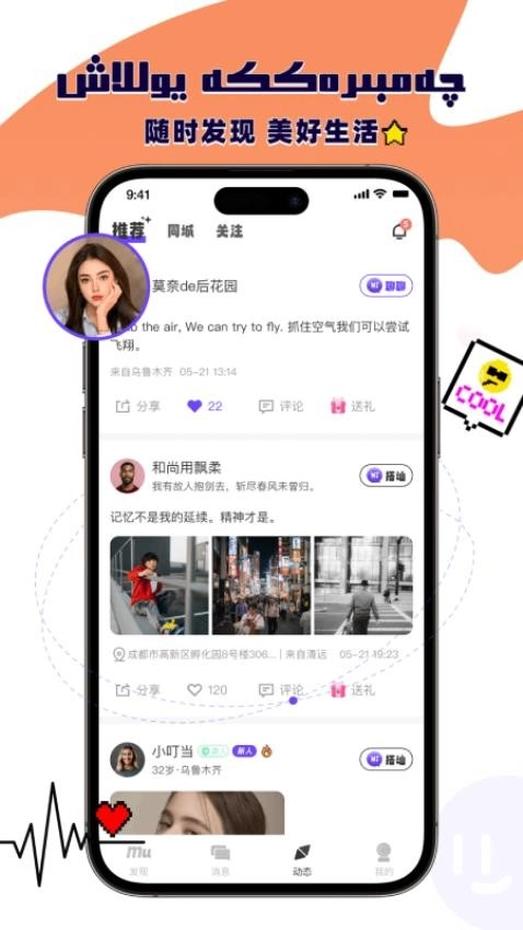 mungdax免费聊天截图2