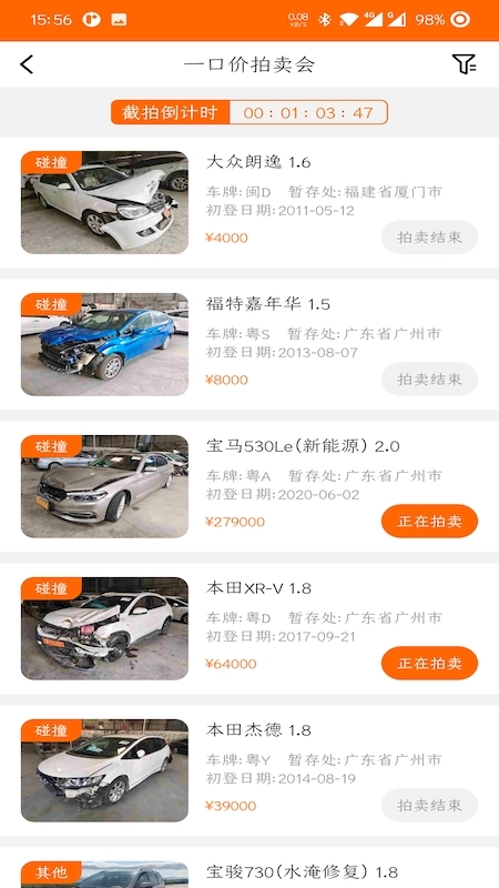 易众拍卖行截图0