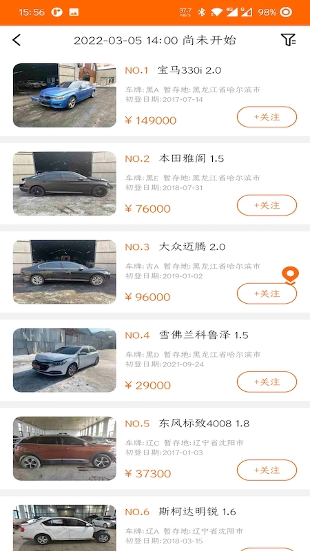 易众拍卖行截图2