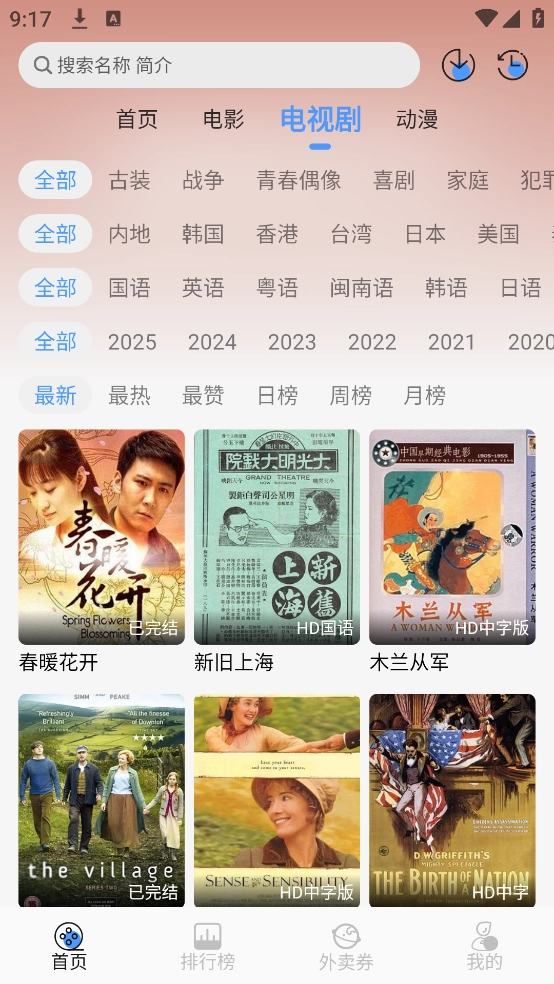 冷心4k正版截图1