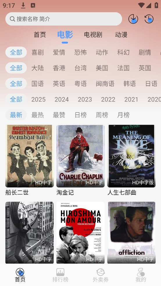 冷心4k正版截图0