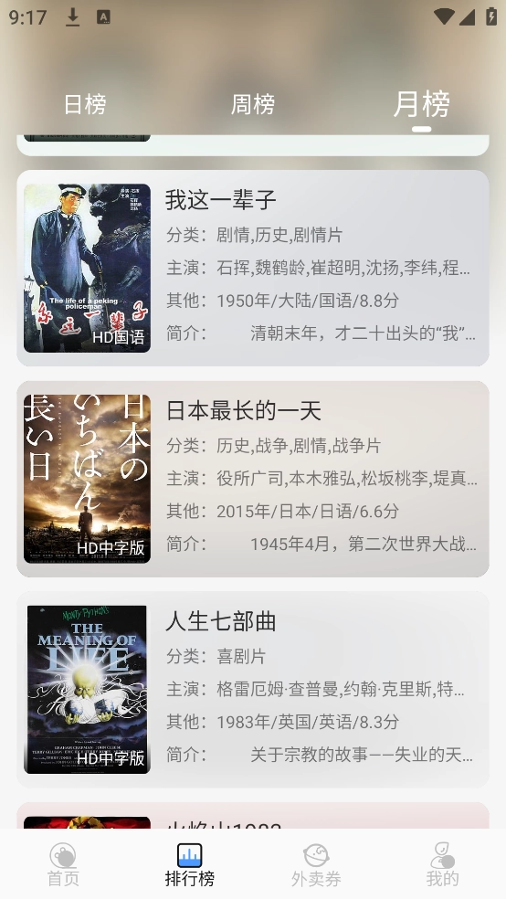 冷心4k正版截图3
