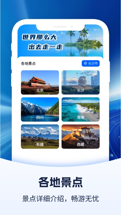 公交查询宝软件截图3