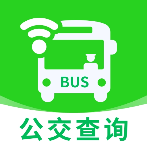 公交查询宝软件