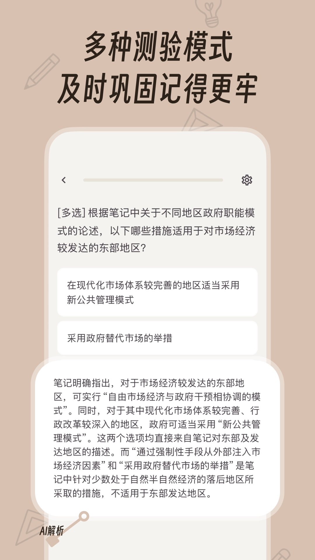 noolingo截图2