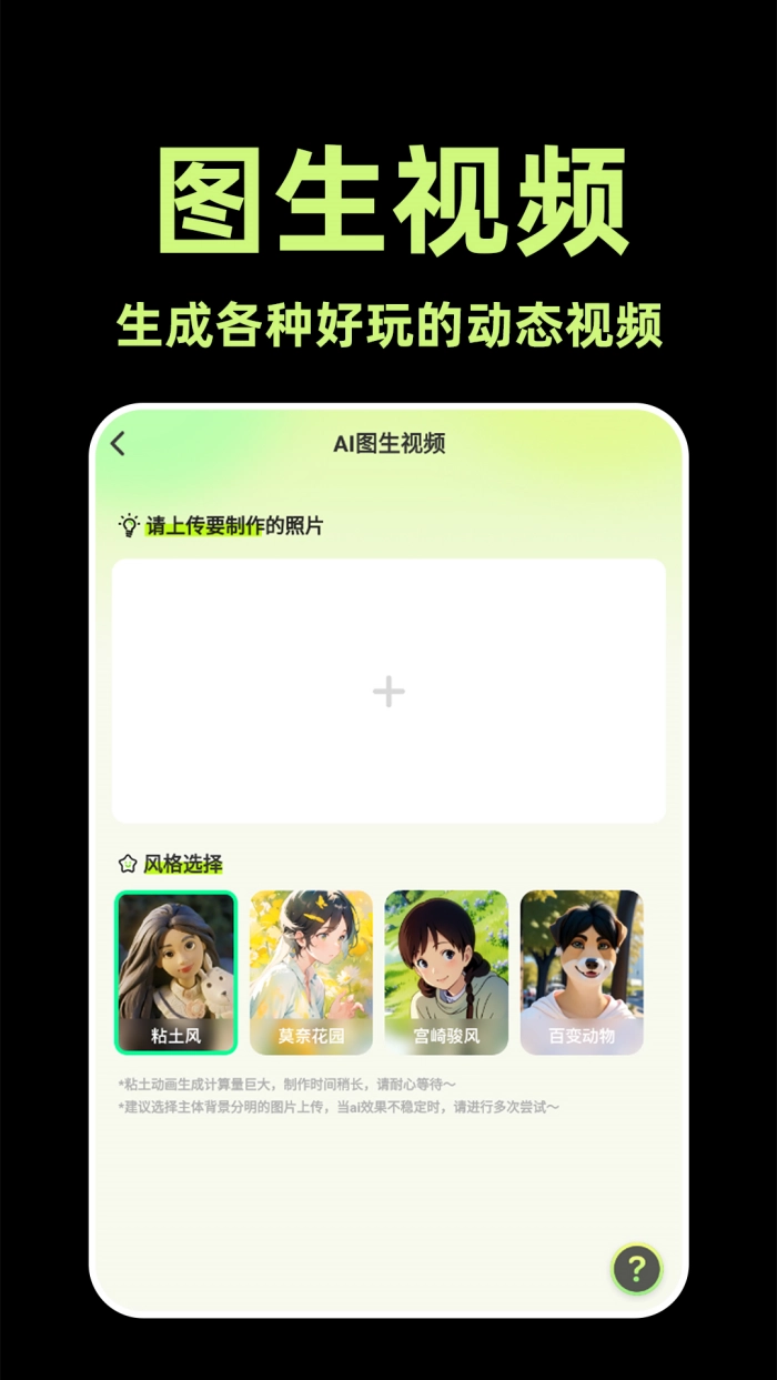 AI视频助手截图0