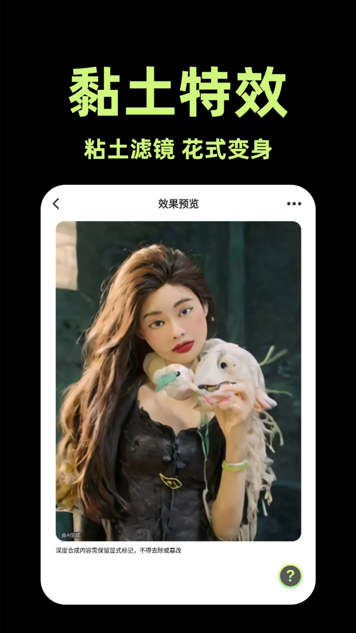 AI视频助手截图1