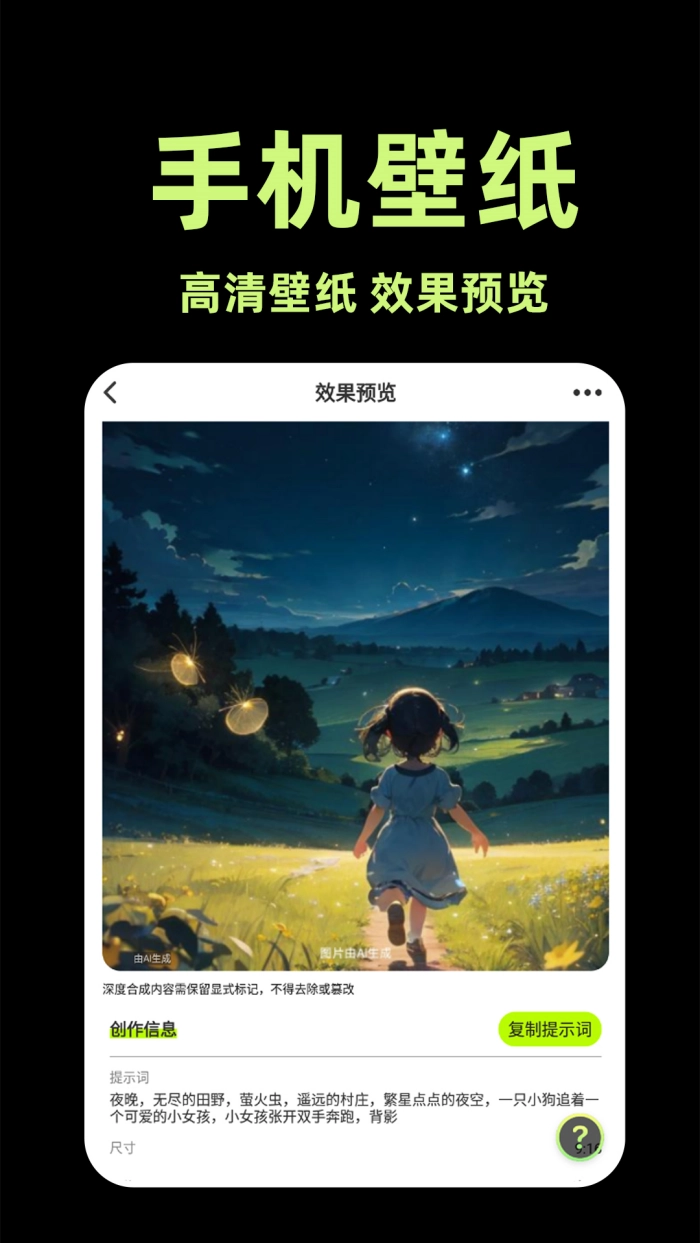AI视频助手截图3