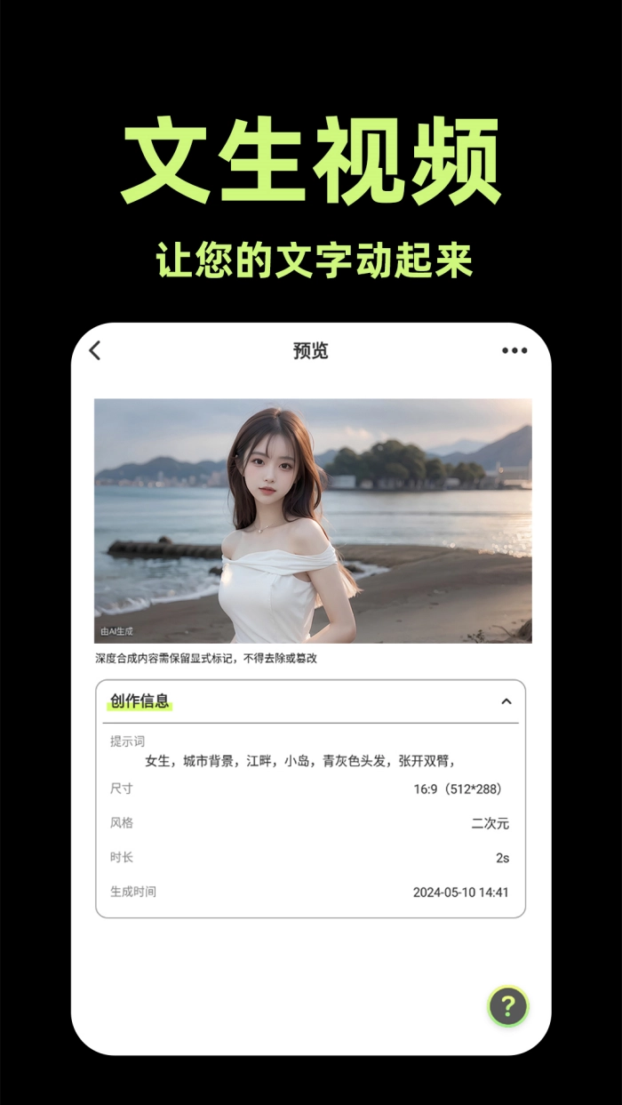 AI视频助手截图2