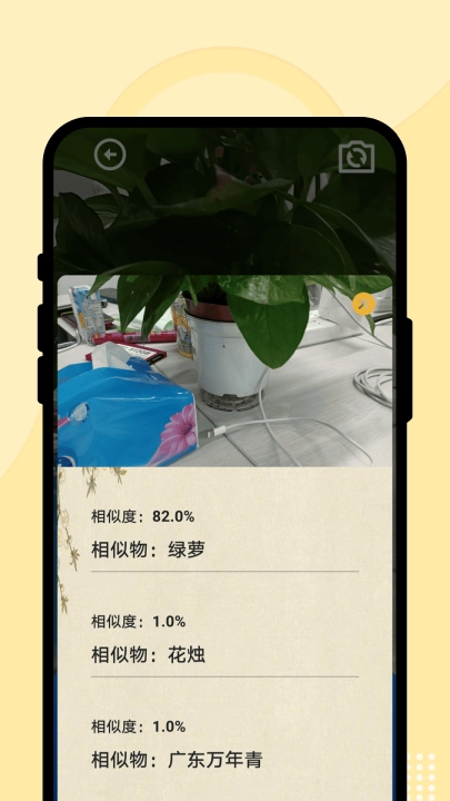 轻便全能扫识通截图3