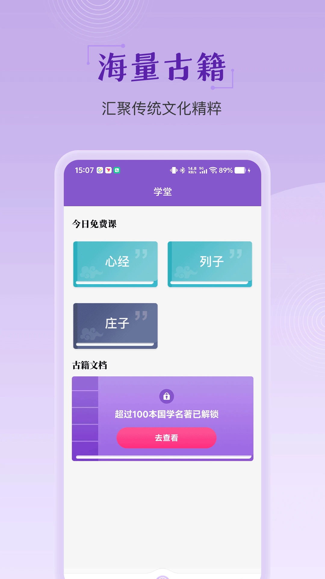 灵动紫微截图1