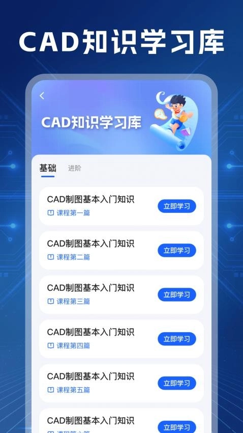CAD极速看图王安装截图0