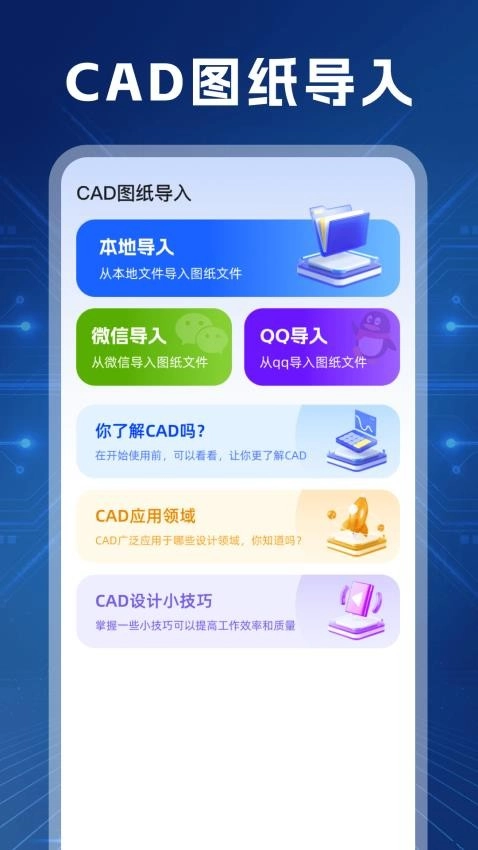 CAD极速看图王安装截图1