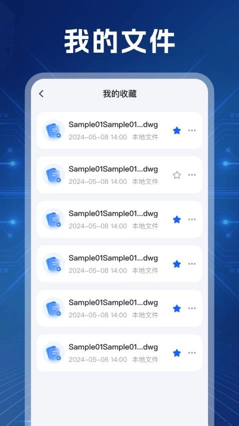 CAD极速看图王安装截图3