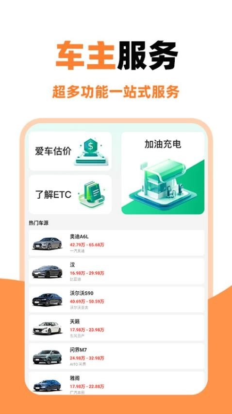 顺风车主助手手机版截图2