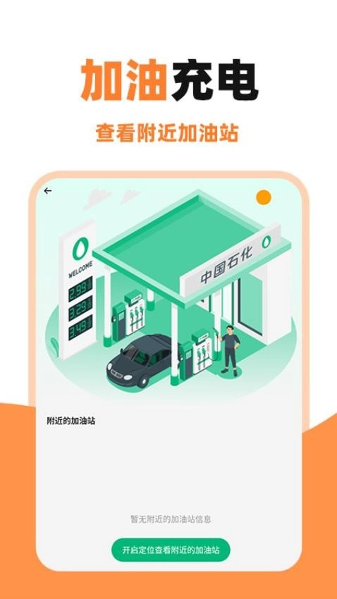 顺风车主助手手机版截图0