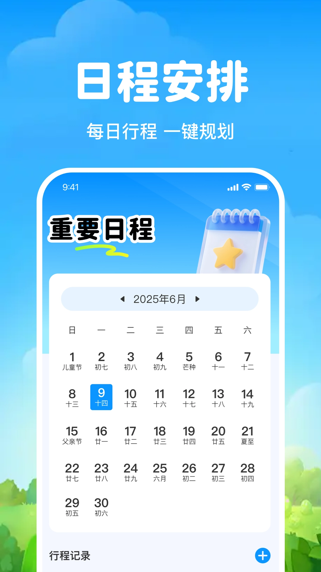 飞机航班机票查截图3