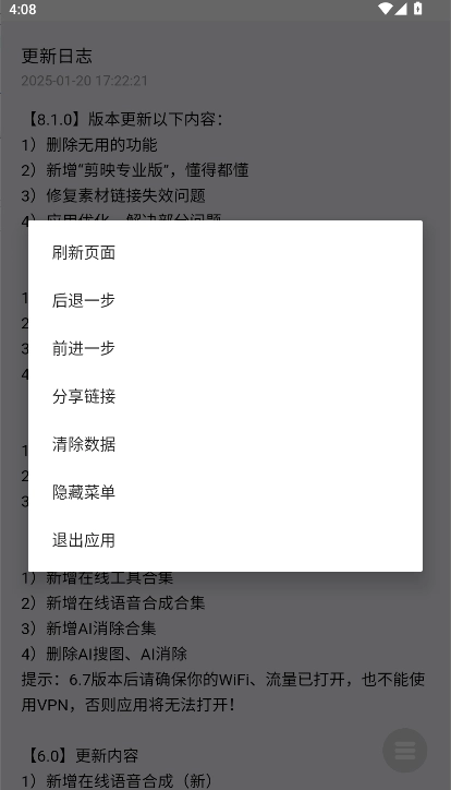 剪辑资源库软件手机版截图0