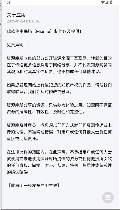剪辑资源库软件手机版截图3