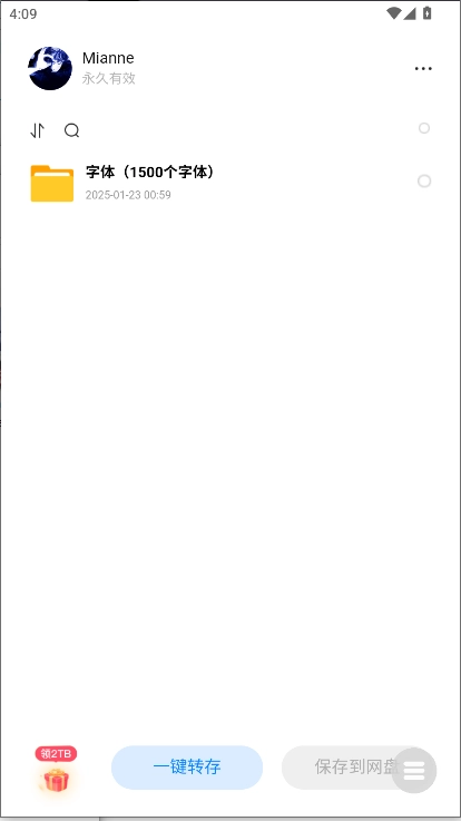 剪辑资源库软件手机版截图2