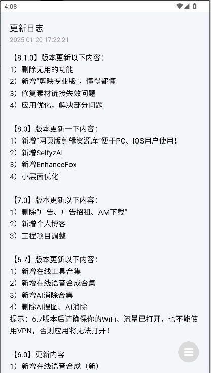 剪辑资源库软件手机版截图1