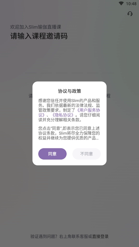 SlimYoga截图0