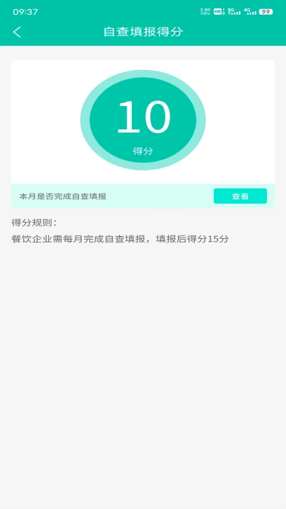 净餐馆截图0