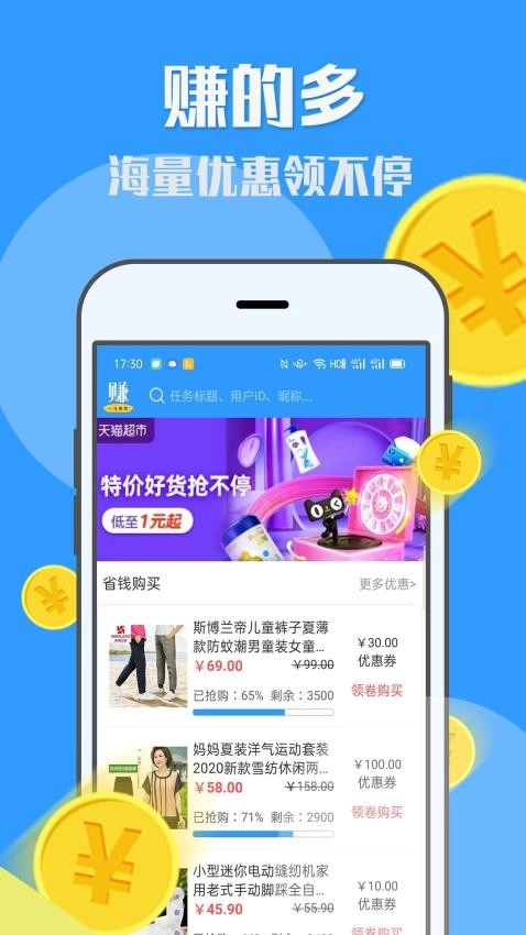 u米快赚截图2