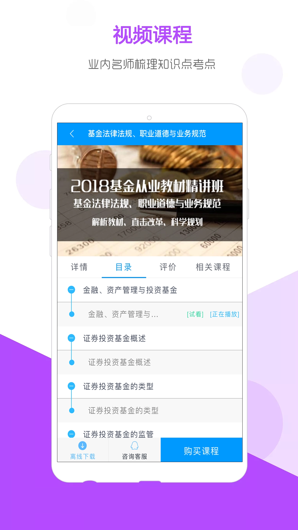 索微课堂截图3