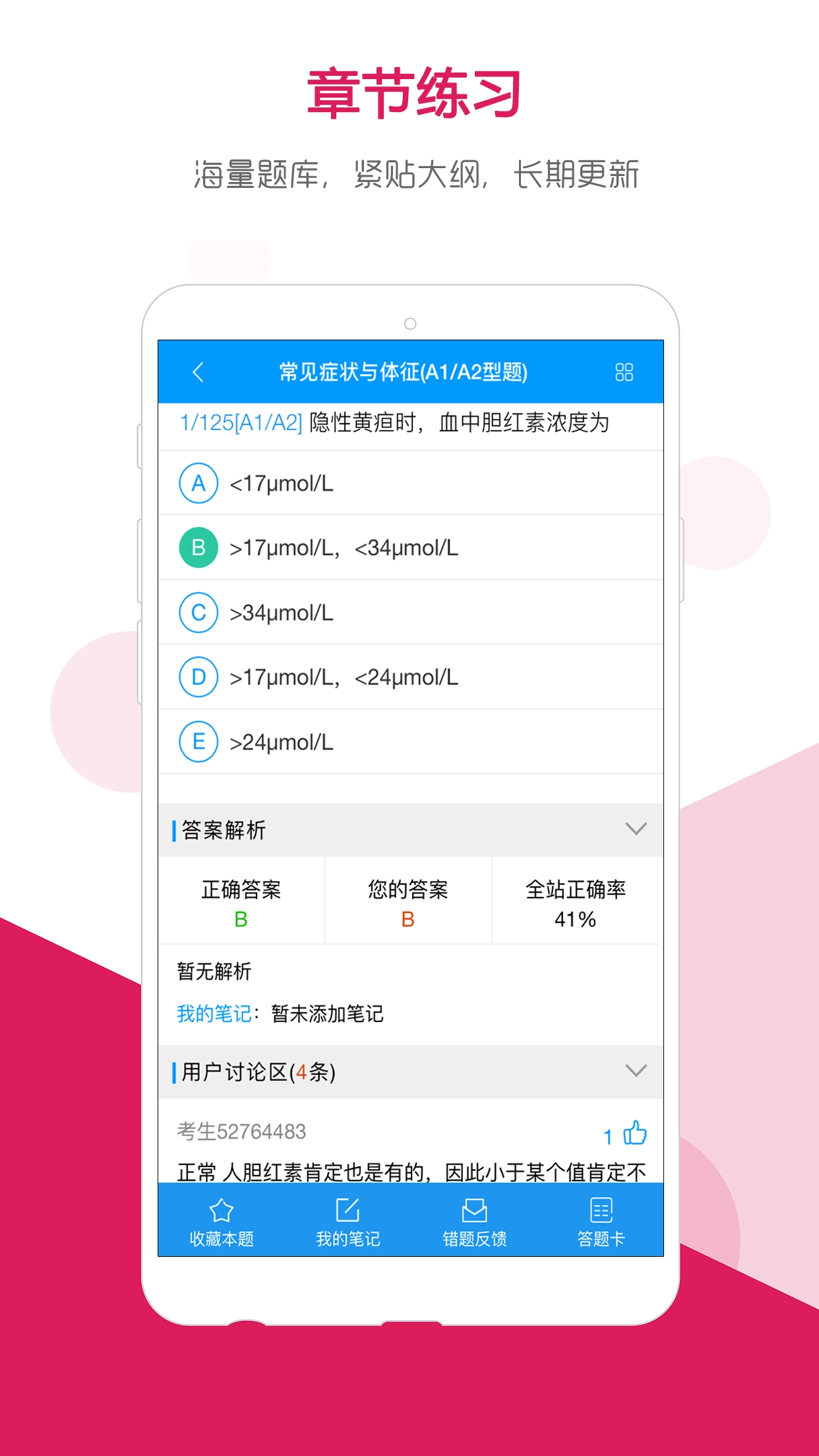 索微课堂截图1