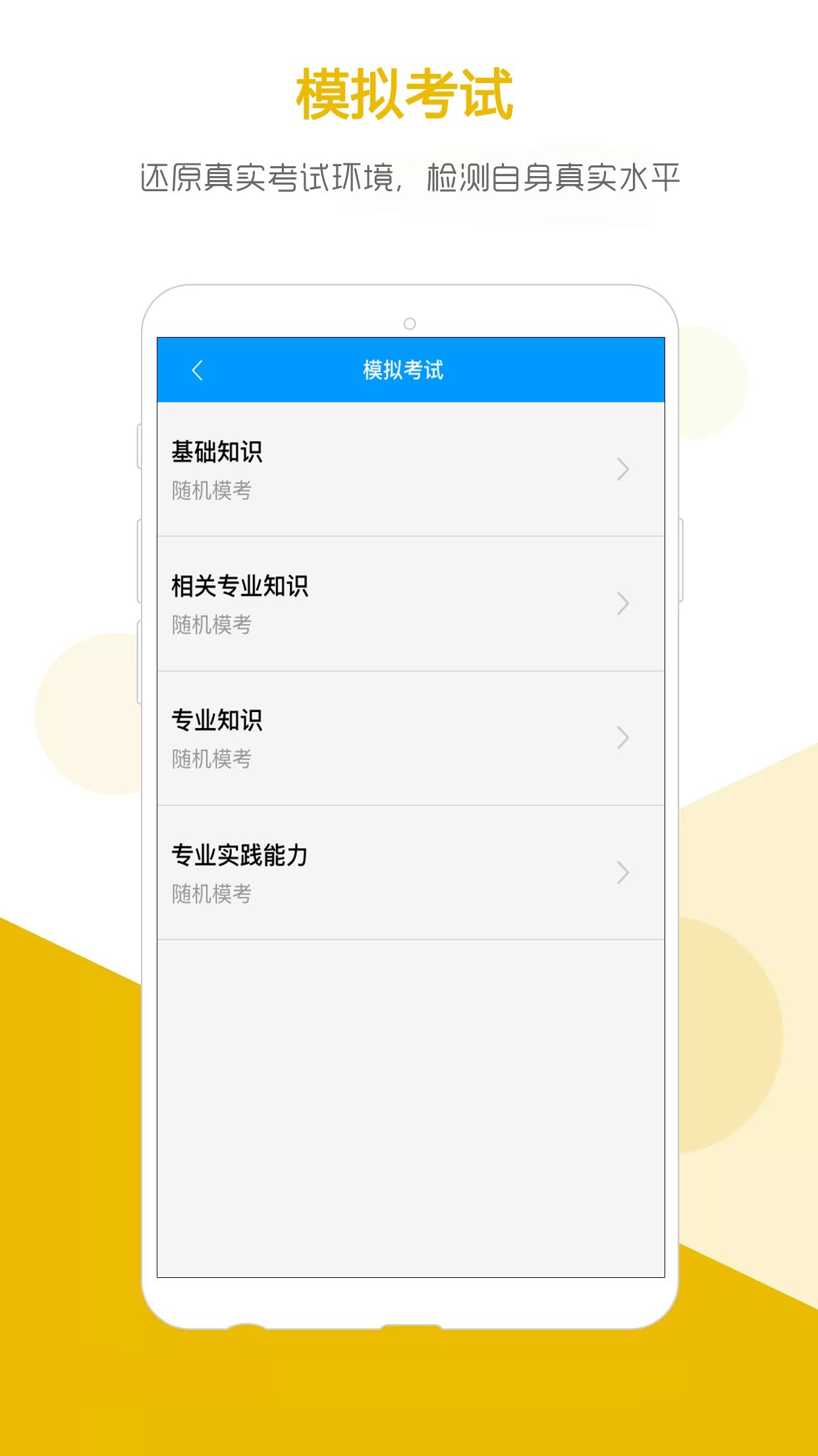 索微课堂截图2